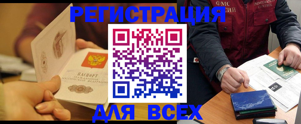 временная регистрация в квартире в Якутске