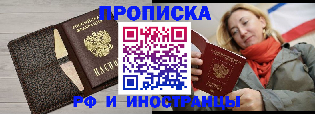 прописка для кредита в Якутске