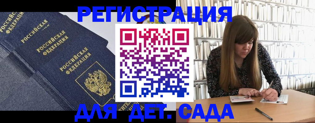 временная регистрация собственник в Якутске
